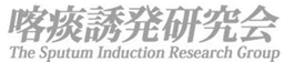 Sputum Induction Research Group (SIRG) logo